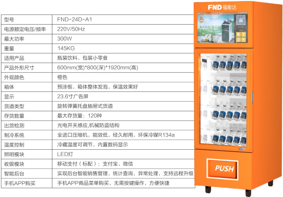 自动售货机生产厂商（图）_4