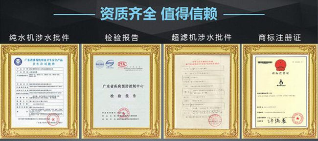 深圳凈水器廠家有哪些（圖）_13