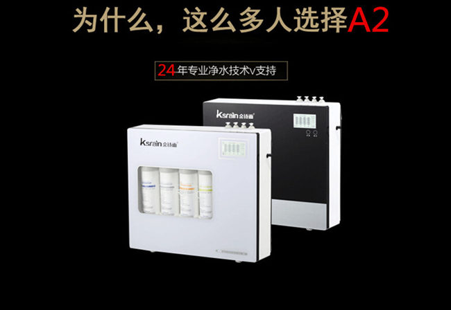 深圳凈水器廠家有哪些（圖）_20