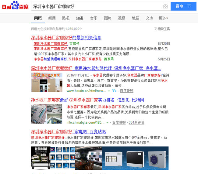 深圳凈水器廠家有哪些（圖）_24