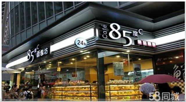 85度C加盟咨詢 烘焙蛋糕咖啡奶茶飲品冰激凌85度C加盟費(fèi)是多少（圖）_4