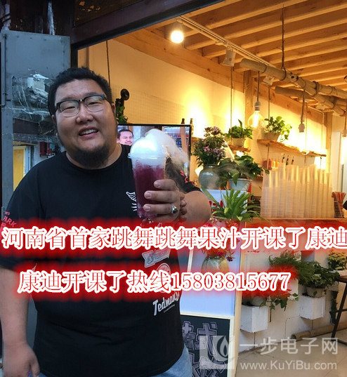 煙霧冒煙果汁~會跳舞的冒煙果汁怎么操作呢（圖）_5