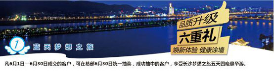 仲夏新裝，伴你”童”行！藍(lán)天豚6月品質(zhì)升級（圖）_2