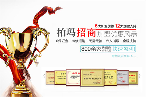 河南凈水器代理哪家好 知名凈水器品牌怎么選_1