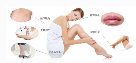 OPT冰點脫毛儀器的快速脫毛效果怎么樣？（圖）_2
