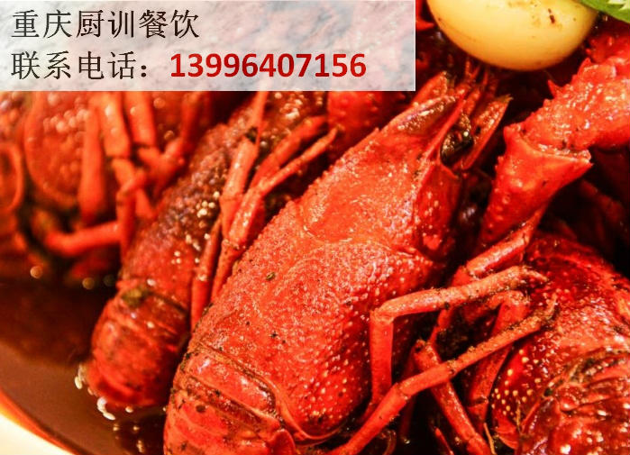 重慶小龍蝦技術(shù)培訓(xùn)多少錢（圖）_2