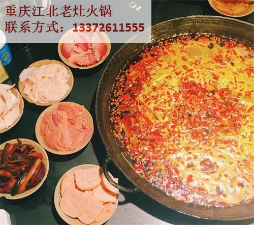 2017加盟重慶哪家火鍋品牌好_1