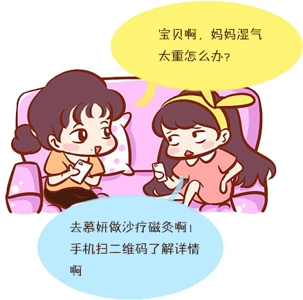 遼寧磁沙療館 0經(jīng)驗加盟 慕妍磁沙療品牌_2