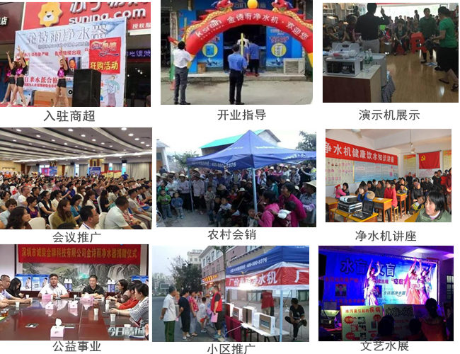 深圳凈水器廠家有哪些（圖）_12