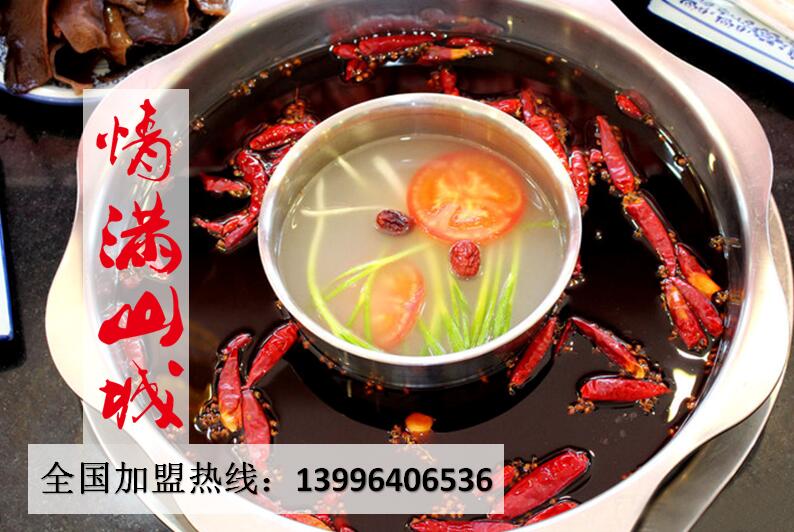 2017重慶火鍋加盟品牌哪家味道最好（圖）_1