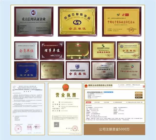 深圳全民易購公司實力介紹（圖）_1