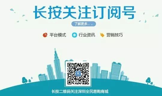 深圳全民易購公司實力介紹（圖）_6