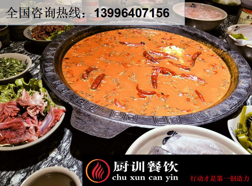 學(xué)習(xí)火鍋技術(shù)哪家好_1