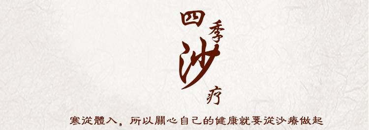 沙療加盟店怎么提升經(jīng)營(yíng)管理質(zhì)量（圖）_2