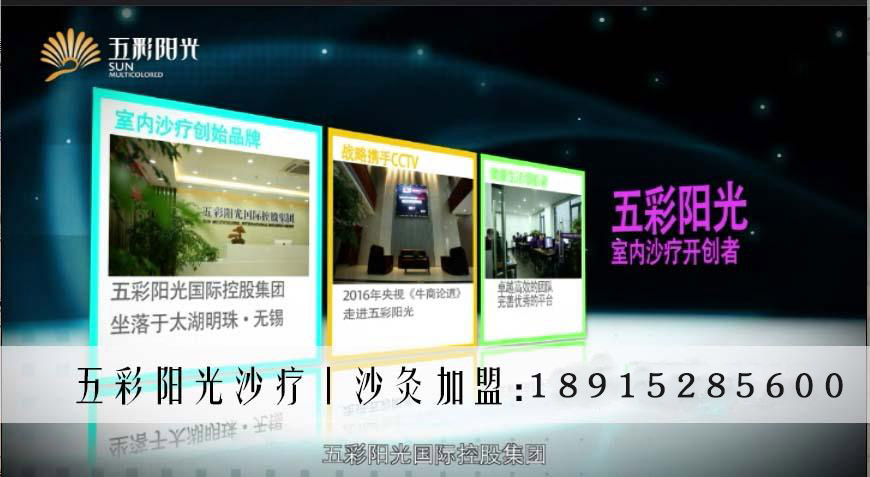 沙療養(yǎng)生加盟哪個品牌好 12年品牌 口碑好 行業(yè)翹楚（圖）_2
