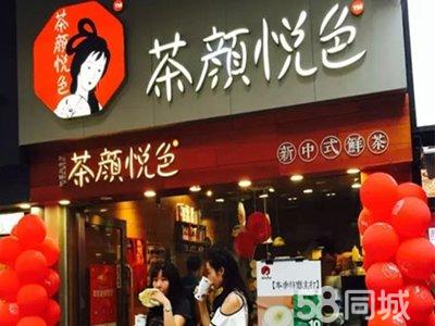 壶沏奶茶加盟总部 茶饮品冰激凌咖啡鲜榨果汁甜品店加盟（图）_2