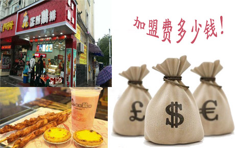 臺(tái)灣口水雞排加盟費(fèi)需要多少（圖）_1