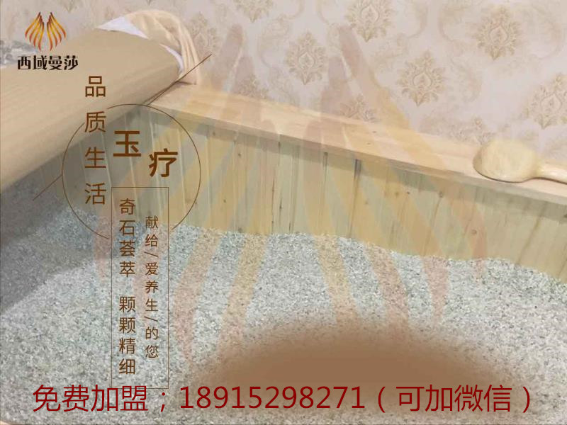 開個玉療館大約要投資多少錢 玉療床（圖）_3