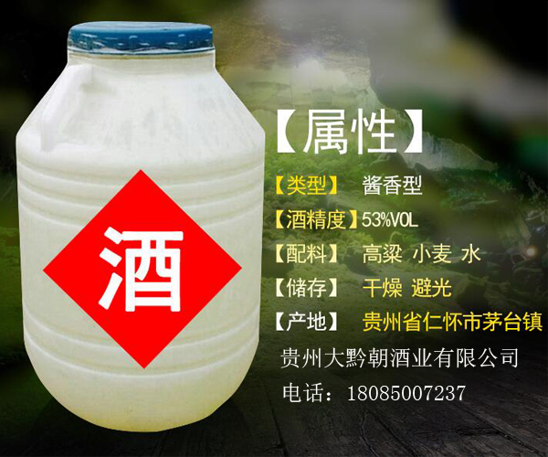 貴州桶裝53度白酒（圖）_1