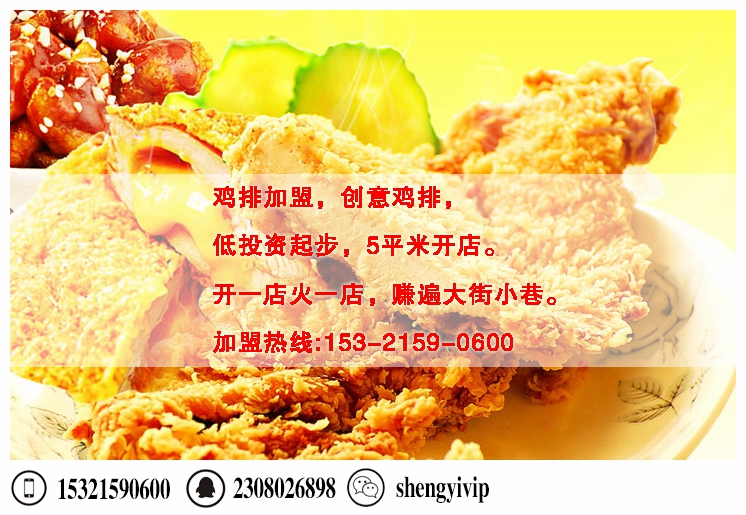 大理大脸鸡排多少钱,合肥炸鸡排加盟店 （图）_2