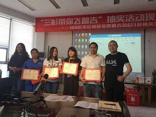 三杉：2017年啟動大會圓滿完成（圖）_1