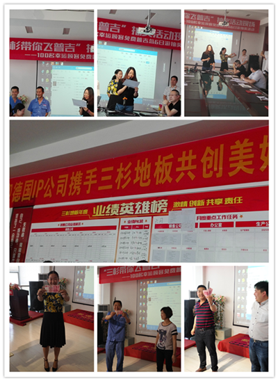 三杉：2017年啟動大會圓滿完成（圖）_3