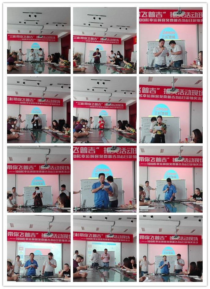 三杉：2017年啟動大會圓滿完成（圖）_5