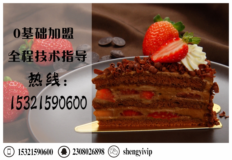 学习翻糖蛋糕 上海翻糖蛋糕加盟（图）_1