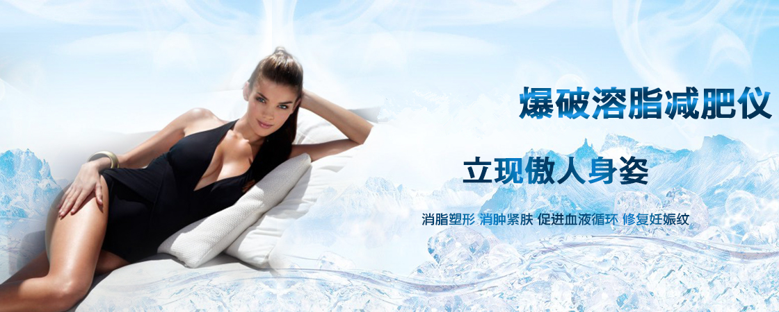 美容瘦身儀（圖）_1