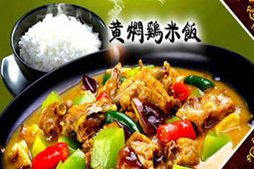 衡陽哪里有黃燜雞米飯技術學（圖）_1