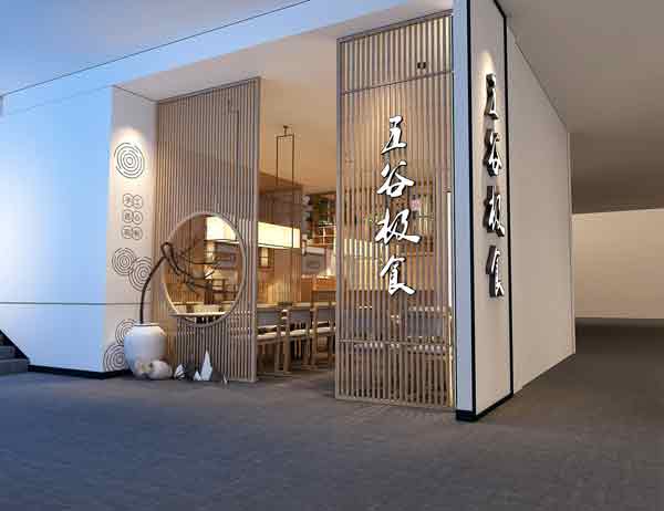 上海中式餐廳設(shè)計(jì)——五谷極食_6