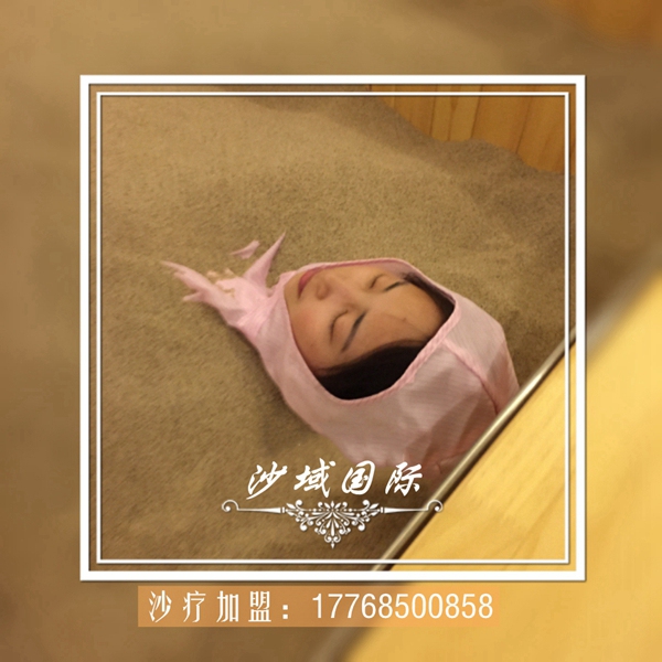 沙療的好處 沙療為你排毒養(yǎng)顏，成就凈白人生（圖）_1