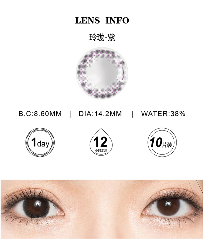 璀璨塵土中，星光爍爍丨米歐米彩色隱形眼鏡（圖）_2