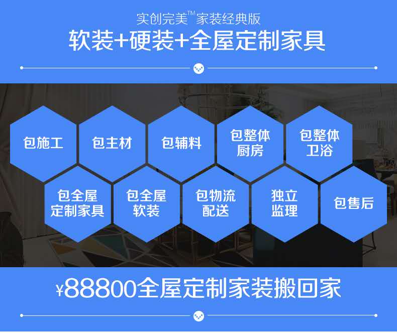 實(shí)創(chuàng)全屋定制家裝體驗(yàn)館開業(yè)盛典（圖）_9