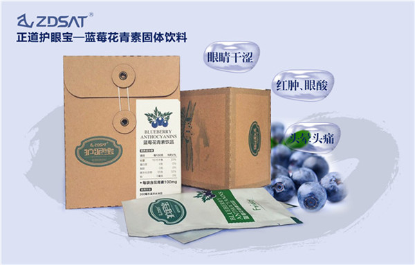 代理飲料不如代理功能性的藍(lán)莓花青素固體飲料_1