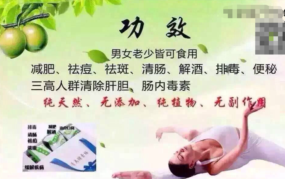 酵素你了解多少？_2