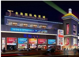 金逸國(guó)際電影城加盟費(fèi)用多少怎么加盟_2