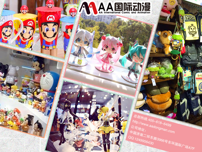 動漫衍生行業(yè)發(fā)展迅猛 投資創(chuàng)業(yè)新選擇_1