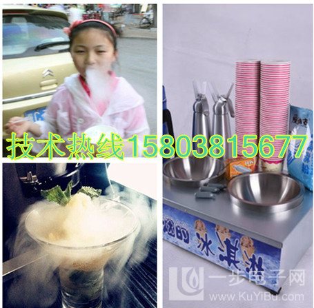 鼻孔嘴里會(huì)冒煙的冰淇淋機(jī)流程制作(什么是會(huì)冒煙的冰淇淋廠家地址)_2
