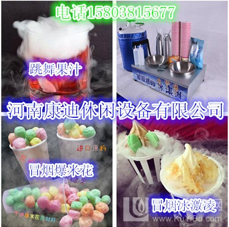 鼻孔嘴里會(huì)冒煙的冰淇淋機(jī)流程制作（什么是會(huì)冒煙的冰淇淋廠家地址）_3