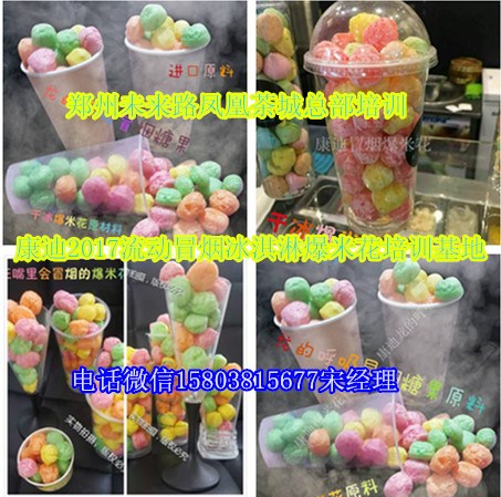 鼻孔嘴里會(huì)冒煙的冰淇淋機(jī)流程制作（什么是會(huì)冒煙的冰淇淋廠家地址）_6