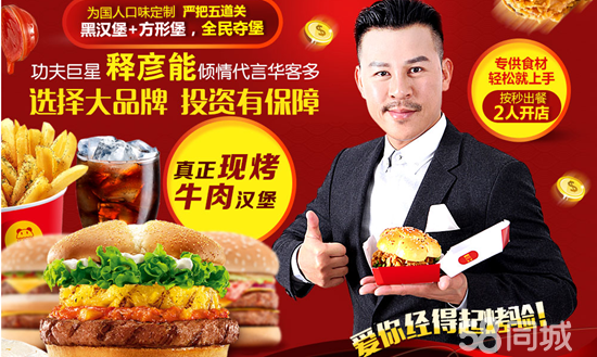 華客多漢堡加盟總部 華客多現(xiàn)烤漢堡連鎖店品牌加盟（圖）_1