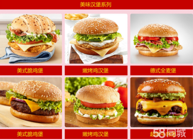 華客多漢堡加盟總部 華客多現(xiàn)烤漢堡連鎖店品牌加盟（圖）_2