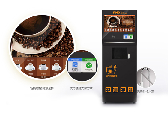 投幣咖啡機(jī)生意好做嗎（圖）_1