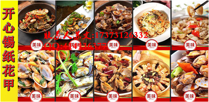 哪里可以學(xué)做錫紙開(kāi)心花甲（圖）_3