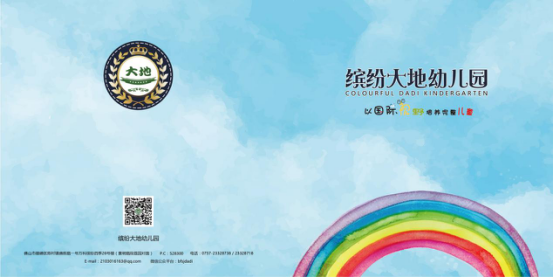 华南国际幼教展参观广州知名幼儿园报名啦（图）_10