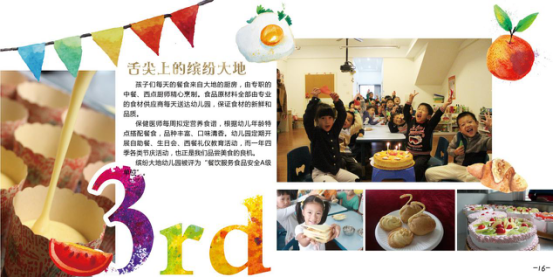 华南国际幼教展参观广州知名幼儿园报名啦（图）_13