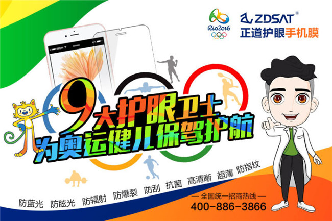 護(hù)眼愛眼，記得不要關(guān)燈玩手機(jī)_8