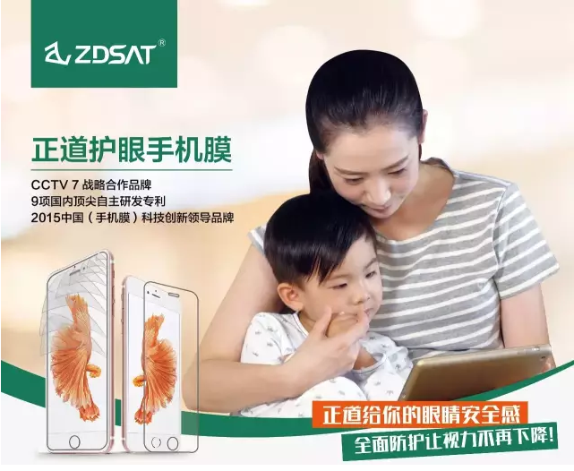 護(hù)眼愛眼，記得不要關(guān)燈玩手機(jī)_9