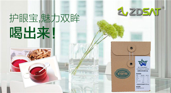 藍莓花青素營養(yǎng)成份百分百提純自藍莓_8